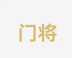 现代社会对
